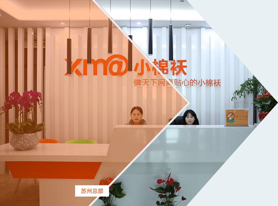 公司简介